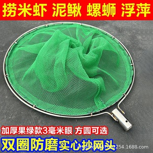 Thick Solid Double-Ring Anti-Wear Stainless Steel Fishing Net Fine Mesh Small Mesh Fish Net Shrimp Fishing Net Accessories