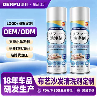 贴牌定制布艺沙发清洁剂科技布干洗墙布床垫地毯免水洗神器清洗剂