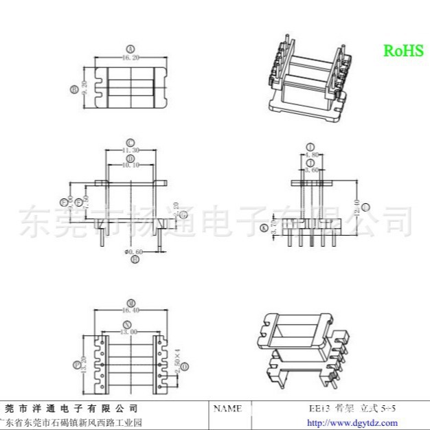 EE13骨架 立式5+5脚东南亚开放式独立站电子干式单相其他个自耦立
