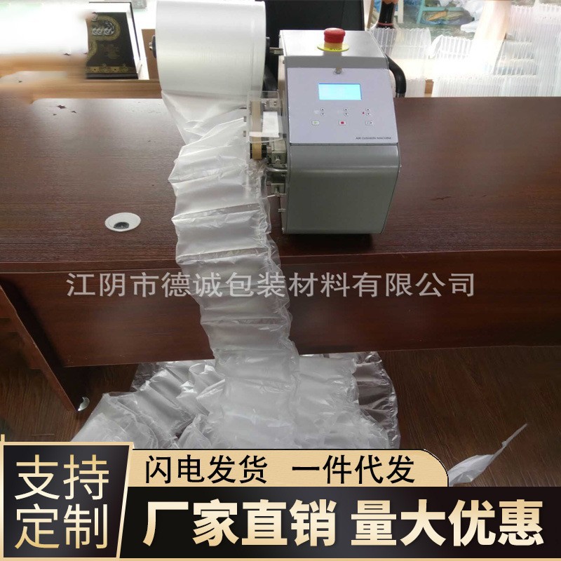 定制缓冲气垫机充气袋气垫膜填充袋填充包气泡膜卷多规格