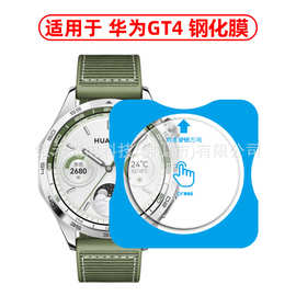 适用于华为GT4手表钢化膜自带定位器41mm 46mm手表玻璃膜贴膜神器