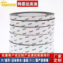 ��ɯtesa60234 EMI�ڱνӵ�Ӧ�ø�ճ�ȶ���ɫ˫�潺 ����֯������