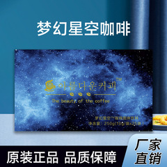 Starlight Sugary Black Coffee, Enhanced Version—Korean WeChat Shop Style, Official Fubaisi Flagship Store Solid Coffee