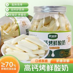 高钙烤鲜酸奶内蒙古烤奶皮乳益佳奶酪儿童零食罐装108克
