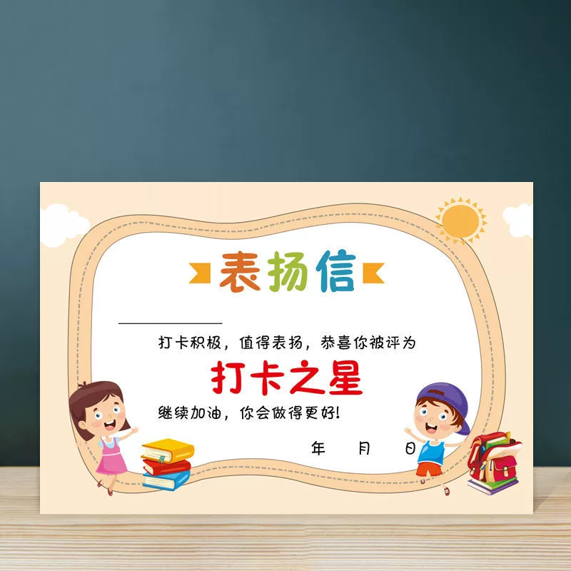 32k похвалы, универсальный творческий мультфильм для учащихся начальной и средней школы