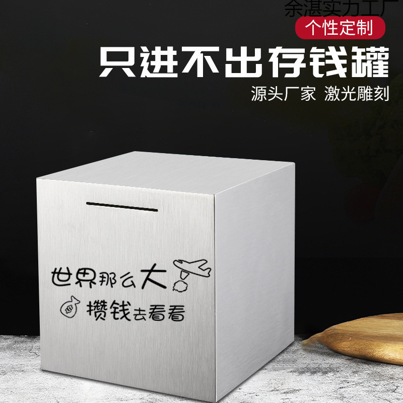 The Popular Large-Capacity Piggy Bank for Students That Can Only Be Entered but Not Taken Out. Children's Piggy Bank That Can Be Entered but Not Taken Out