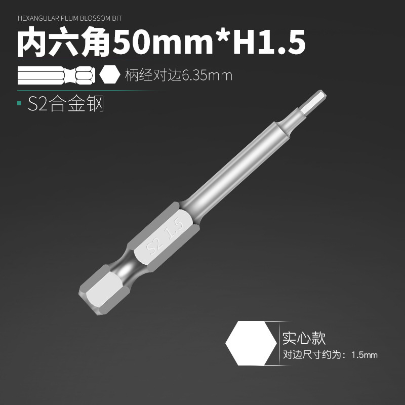 合金鋼電動ヘッドS2磁気ドリルヘッド気動六角風ヘッドドライバーセット|undefined