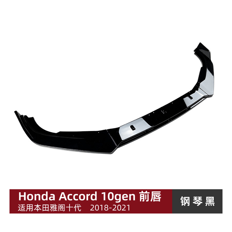 适用本田雅阁十代 Accord – Front Shovel Front Big Surrounded - piano-black