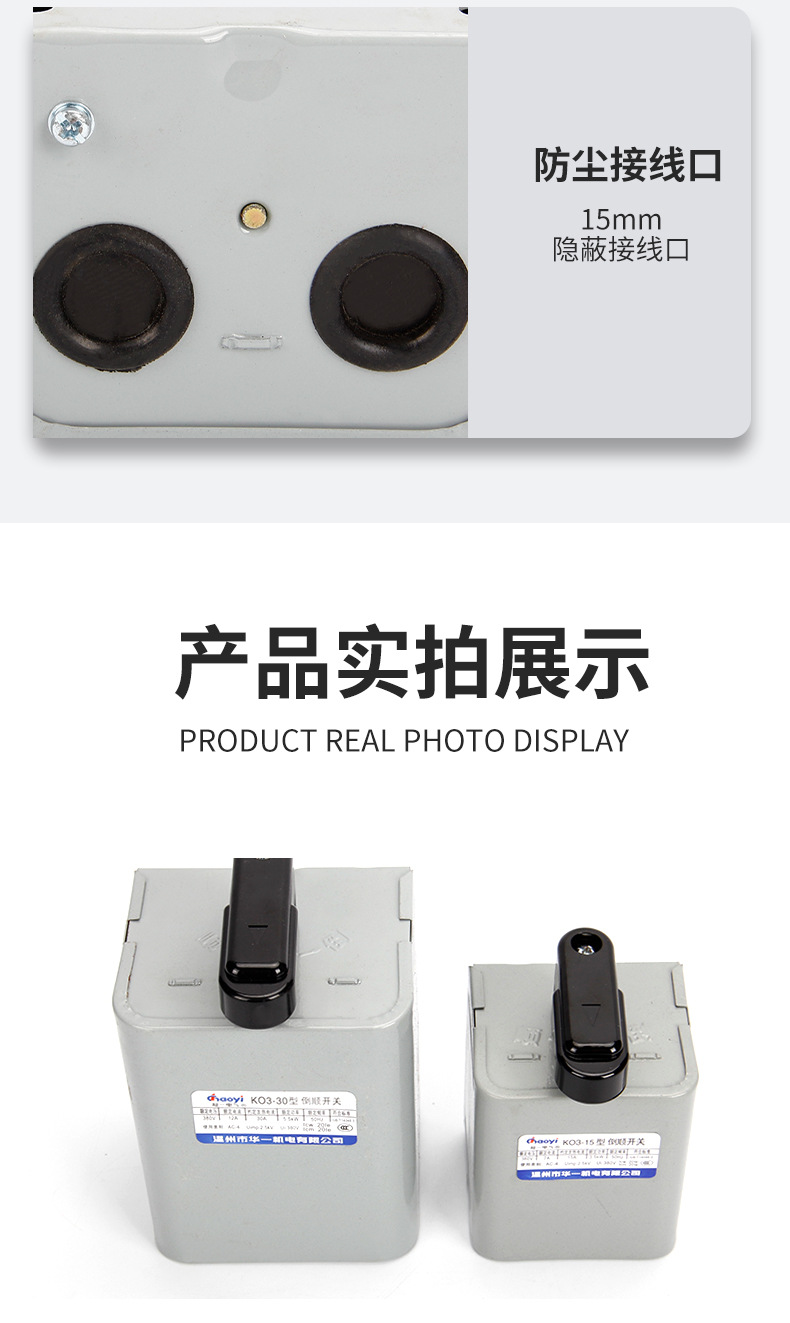 KO3倒顺开关详情页(4)_09.jpg