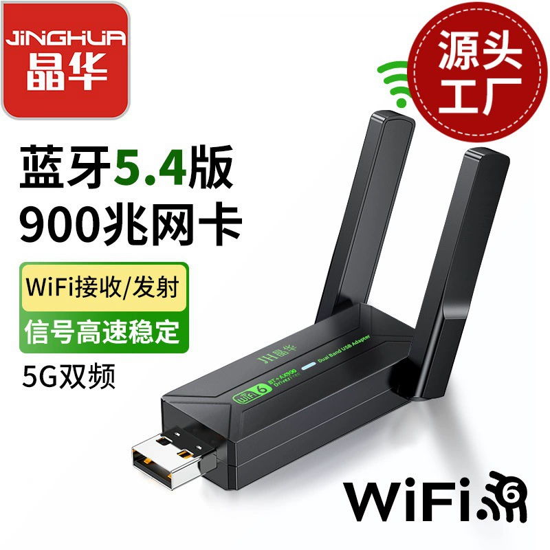 USB‑адаптер Wi‑Fi 6 N551, dual‑band 2,4/5 ГГц, ~900 Mbps, без драйверов, Bluetooth 5.4