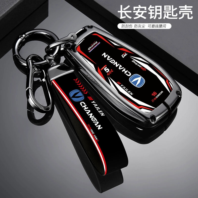 Changan Auto Чехол для ключей CS75Plus пакет CS55Plus Yidong CS35Plus Shell X5 Ou Shang X7UNIT