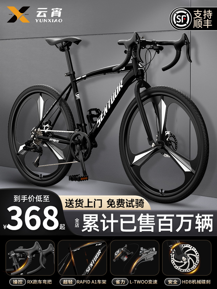 Gravel Road Bicycle Racing Ultra-Fast Racing Wind-Breaking Bicycle Curved Handlebar Variable Speed Men's and Women's Adult Melon Bike