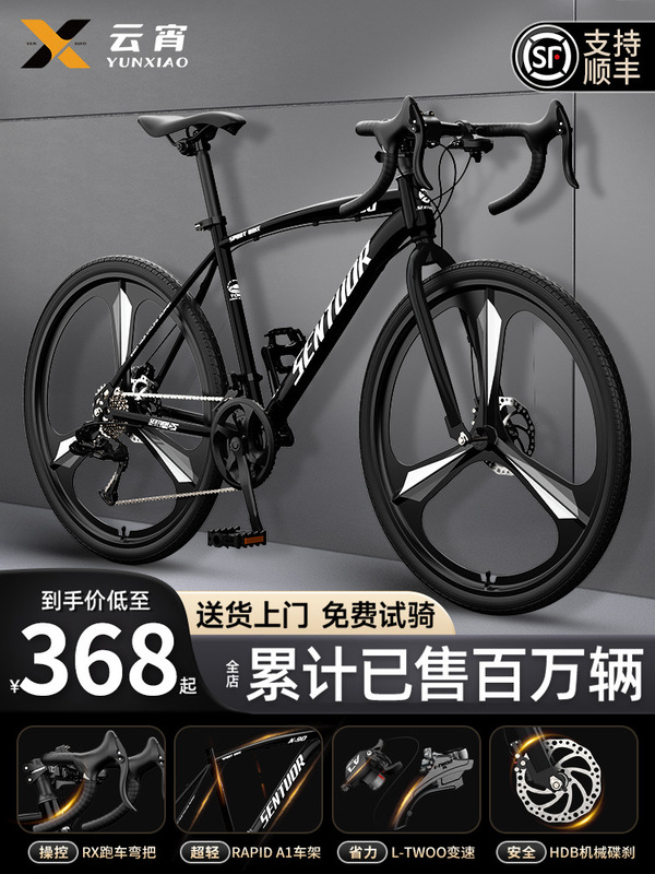 Gravel Road Bicycle Racing Ultra-Fast Racing Wind-Breaking Bicycle Curved Handlebar Variable Speed Men's and Women's Adult Melon Bike