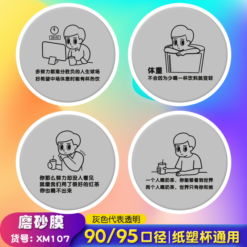 XM107 두꺼운 이중 목적 젖빛 필름