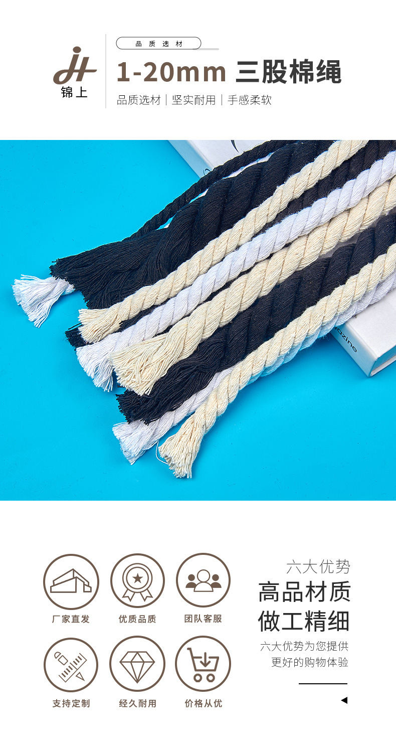 97-1-20mm三股棉绳锦上_01.jpg