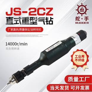 Straight Handle Handheld Pneumatic Drill, Air Drill for Metal and Wood Drilling, Engraving Machine, Drill Bit, Industrial-Grade Durable Drill Machine