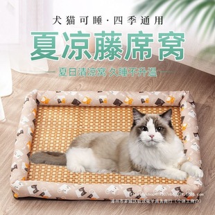 Heat-Proof Cat Nest, Universal Cat Mat for All Seasons, Dog Nest Cooling Nest, Medium-Sized Dog Summer Sleeping Mat