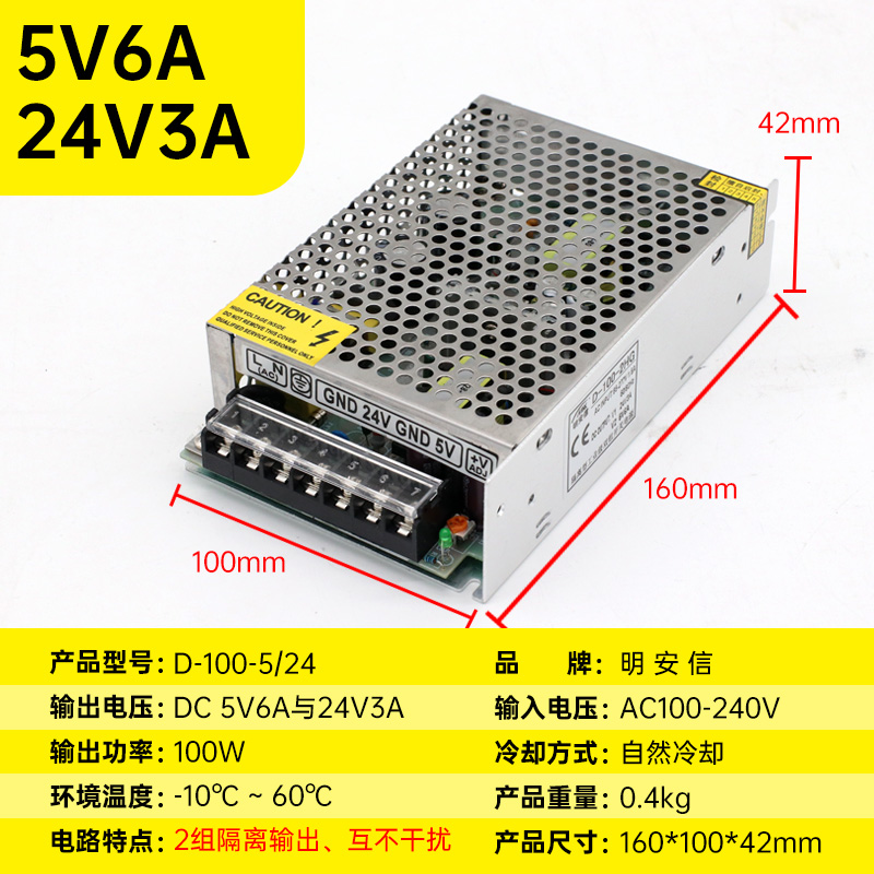 220V a 5V / 12V / 24V 60W120W200W Doble voltaje dos grupos tres grupos de fuente de alimentación de conmutación de CC múltiple