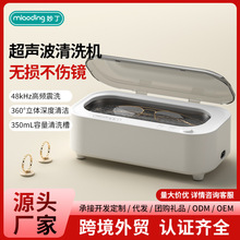 超声波清洗机家用洗眼镜机清洗器手表首饰假牙隐形化妆清洁工具