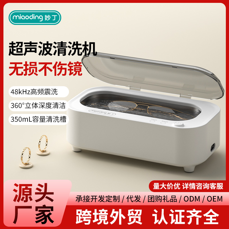 Máquina de limpieza por ultrasonidos gafas de hogar lavadora limpiador reloj joyería dentadura invisible herramienta de limpieza de maquillaje