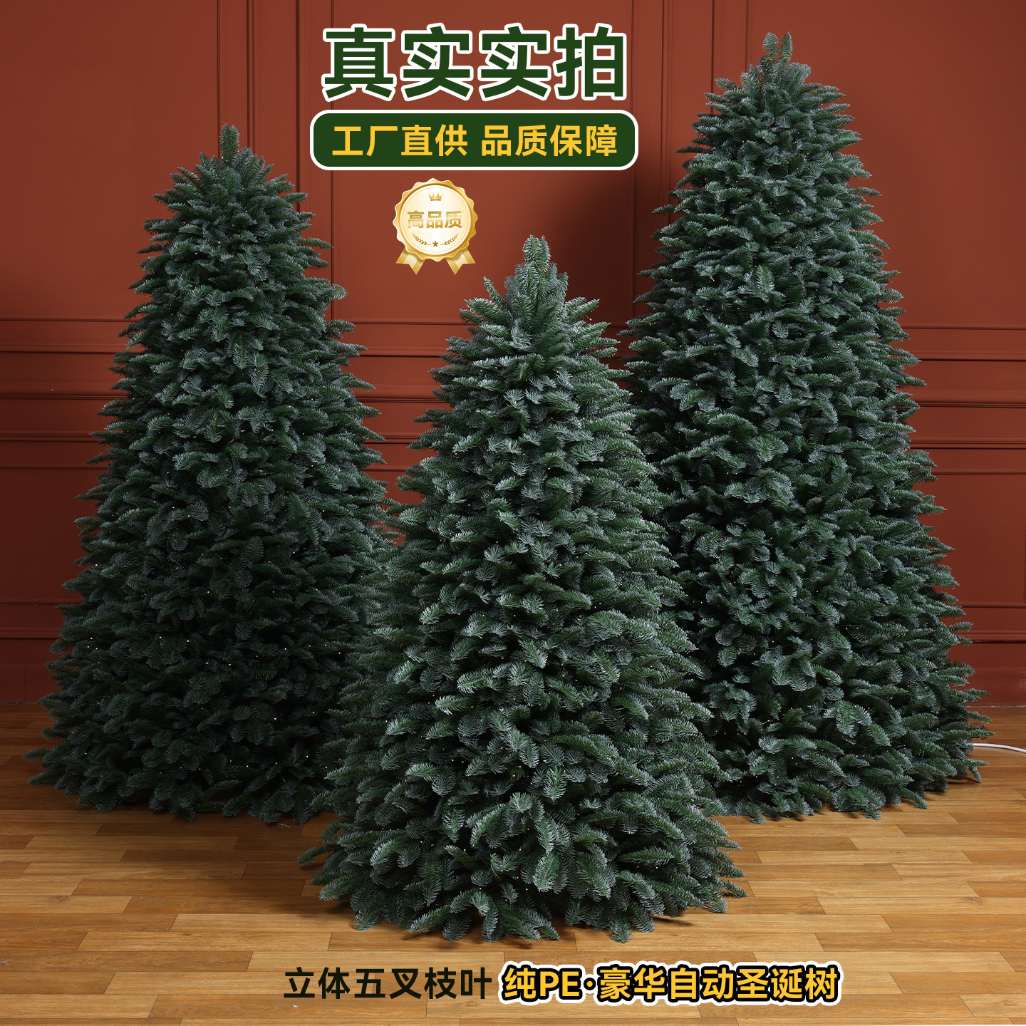 Decoraciones de Navidad PE puro imitación de árbol de Navidad con lámpara 120 / 150 / 180 / 210cm adornos grandes