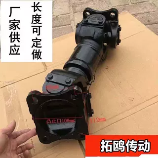 万向传动轴总成十字轴机械万向联轴器传动轴伸缩叉配件大全转动轴