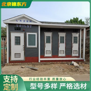 环保厕所移动卫生间户外移动厕所农村生态旅游公厕景区公园冲水