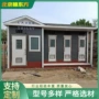 移动公园农村冲水公厕