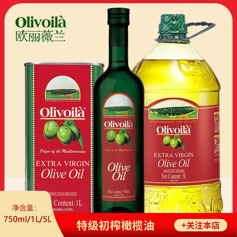 オリベイラ エクストラバージン オリーブオイル 5L/1L/718ml 健康調味料 食用油 炒め物用|undefined