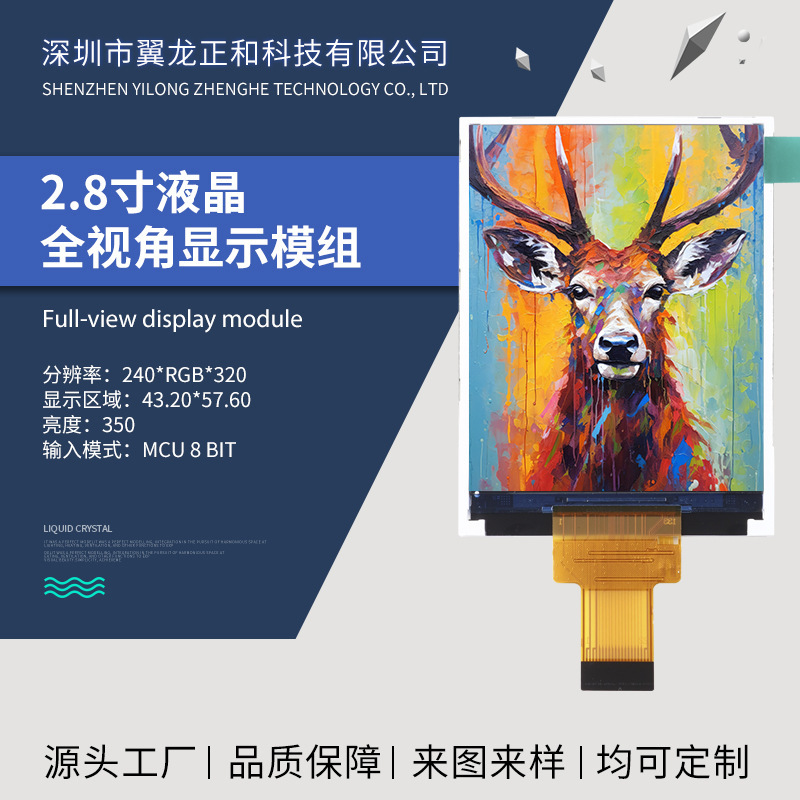 2.8inch Vertical Screen 240*320 Display Screen Rgb Interface Ips/Lcm/Lcd Liquid Crystal Display Tft Module Display Screen 2.8inch Vertical Screen 240*320 Display Screen Rgb Interface Ips/Lcm/Lcd Liquid Crystal Display Tft Module Display Screen
