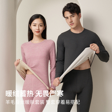 羊毛蚕丝ab面保暖内衣男女款套装薄防寒恒温打底贴身情侣秋衣秋裤