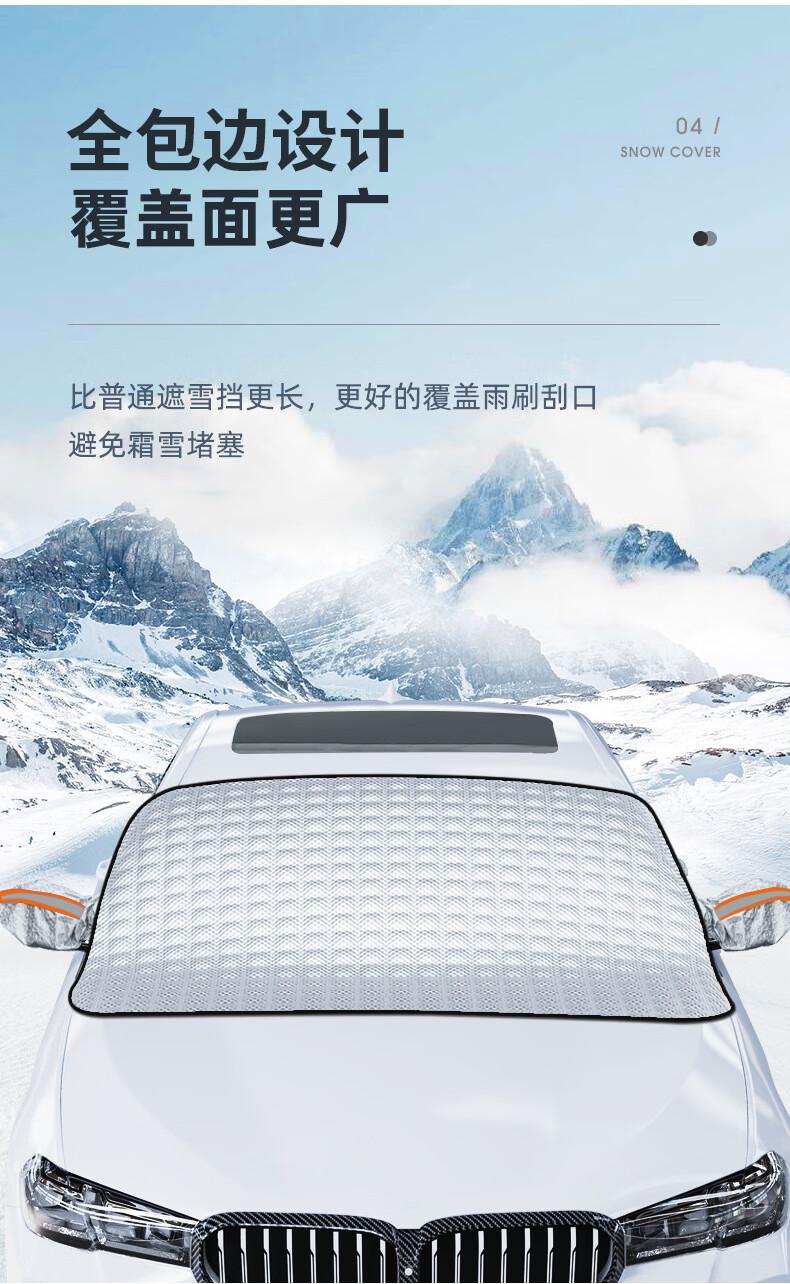 Car Snow Cover, Front Glass, Thickeneded Cotton Magnetic Cover, Window Anti-Frost and Anti-Freeze Cloth, Winter Car Cover, Universal Style