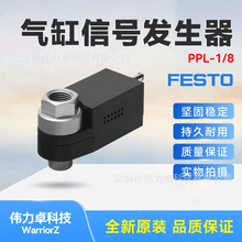 FESTO��˹�������źŷ�����PPL-1/8 13364ȫ��ԭװ��Ʒ