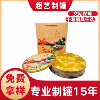 新款七星伴月 圆形月饼盒 马口铁定制包装 彩印饼盒 可配内托厂家