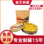 七星伴月新款彩印定制月饼盒