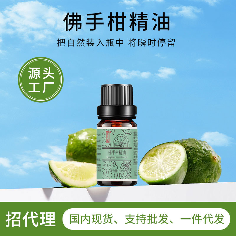 佛手柑精油美容院放松香薰护肤改善油腻肌肤精油国内现货一件代发