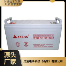 ¡JALOG늳NP120-12 12V120AH늙O䑪