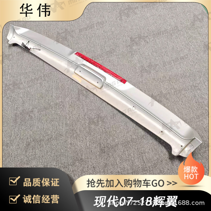 Changzhou Mingao Vehicle Manufacturer Directly Supplies It for Hyundai 07-18 Huiyi Without Damage and Without Drilling Holes for Installation