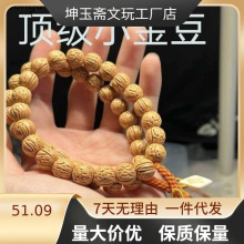 桃核手串东北小金豆,桃核手串,小金豆桃核手串小胡桃,脑纹