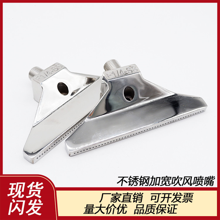 不锈钢110MM加宽吹风喷嘴 扁形吹气鸭嘴 48孔风刀喷头 扁平喷气嘴