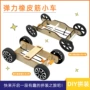 科学动能势能实验小车