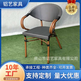 户外藤椅庭院露天餐厅法式藤椅咖啡厅美式休闲网红靠背花园藤椅