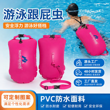 户外游泳浮漂充气浮力口哨求生储物漂流游泳辅助浮标跟屁虫现货