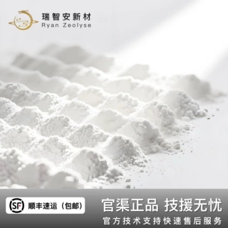 多级孔ZSM-5沸石分子筛_氢型粉末_硅铝比30_催化剂吸附剂
