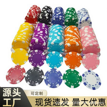 德州扑克ABS塑料无面值筹码棋牌室麻将筹码币百家乐游戏筹码
