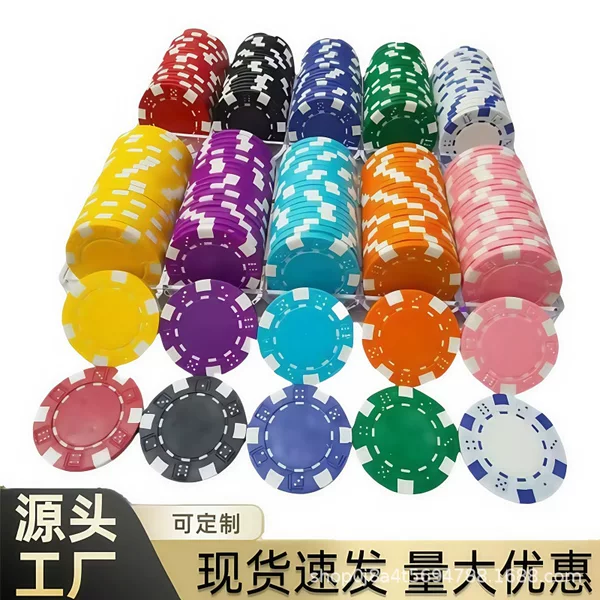 Texas Hold'Em Abs Plastic Faceless Chips Chess and Card Room Mahjong Chips Baccarat Game Chips