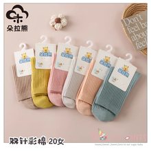 新品爆款朵拉熊秋冬款中筒双针细条纯色儿童棉袜满额包邮批发