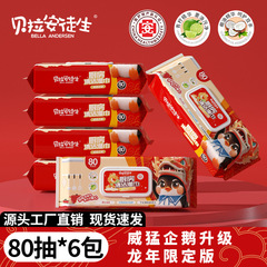 Belladonna Andersen Dragon Limited Edition Penguin Giant Supermarket Wet Wipes, Oil and Stain Remover Cleaning Paper, 80 Sheets, 6 Packs