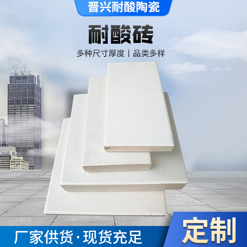 耐酸砖 现货供应工业耐酸砖 工业防腐材料 防腐蚀耐氢氟酸砖