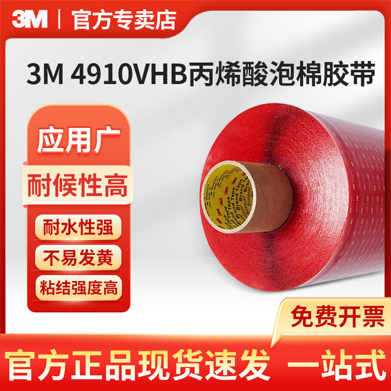 3M Acrylic